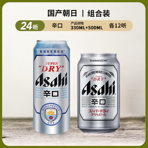 Asahi朝日啤酒超爽生啤酒500ml*24罐330ml*24罐 黄啤酒整箱