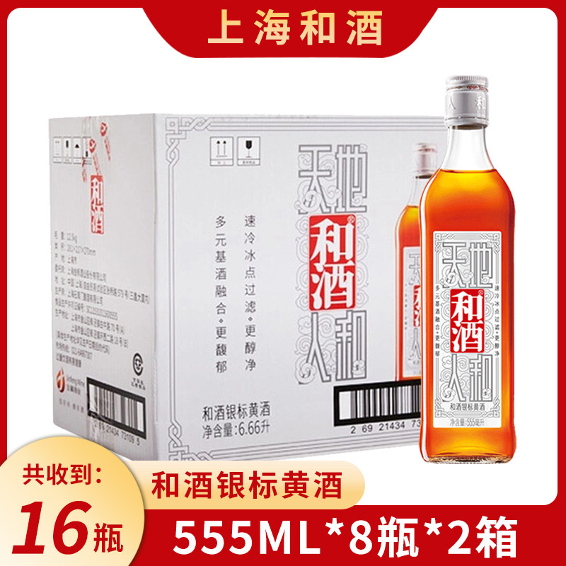 整箱装银标上海半干型黄酒