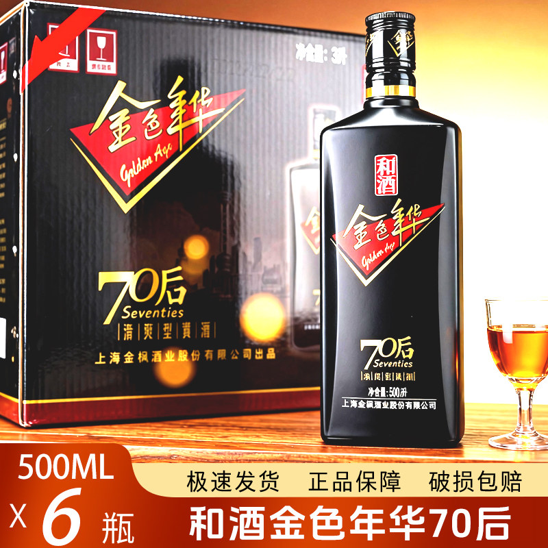 和酒金色年华70后500ml*6瓶