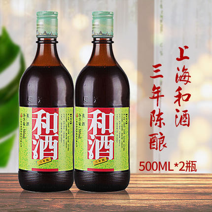 上海老酒和酒三年陈半干型营养黄酒500ml*2瓶6瓶12瓶整箱价格