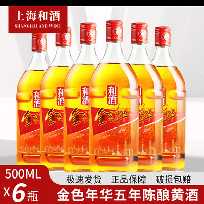 上海老酒金色年华500ml6瓶