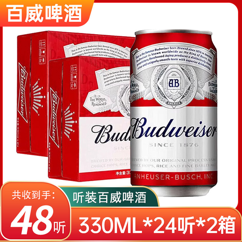 百威啤酒330mlx24罐整箱