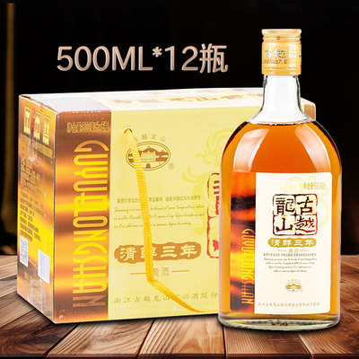 500ml*2瓶古越龙山绍兴黄酒