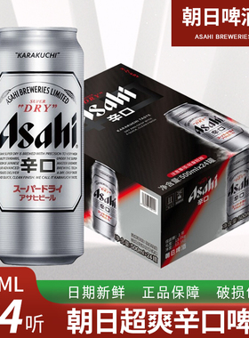 Asahi朝日啤酒超爽生啤酒500ml*24罐 黄啤酒整箱 江浙沪皖包邮