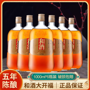 大开福 五年陈黄酒 上海老酒1000ml 上海黄酒江浙 和酒 6瓶 整箱装