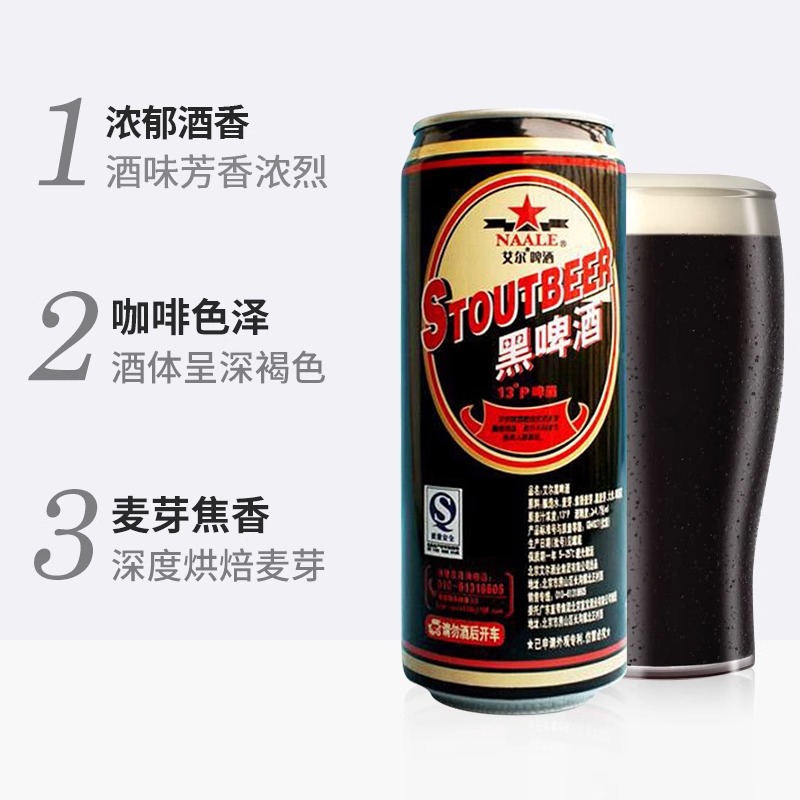 蓝带黑啤艾尔500ml *6罐 啤酒黑啤正品江浙沪皖包邮