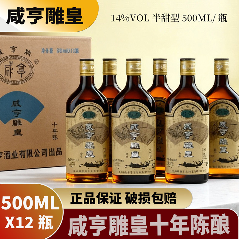 绍兴黄酒花雕酒黑标陈酿
