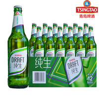青岛啤酒（TsingTao）纯生8度 500ml*12瓶 青岛纯生啤酒大瓶装