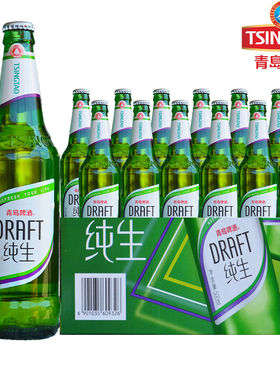 青岛纯生8度500ml*12瓶