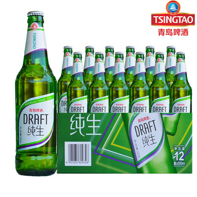 青岛啤酒（TsingTao）纯生8度 500ml*12瓶 青岛纯生啤酒大瓶装