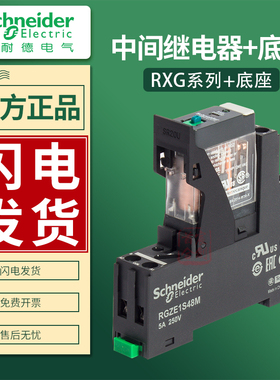 施耐德小型中间继电器RXG12BD RXG22BD RXG22P7 RXG23BD直流24V