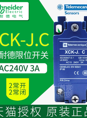 施耐德限位行程开关ZCKJ2/ZCKJ2H29/ZCKJ2C/ZCKJ2H29C 原装2开2闭