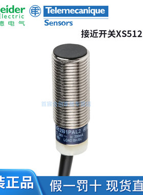 施耐德接近开关XS512B1PAL2 XS518B1MAL2 XS530B1DAL2 XS518B1PA