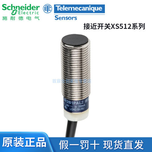 施耐德接近开关XS512B1PAL2原装