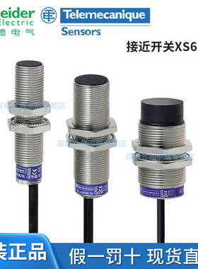 施耐德接近开关传感器XS612B1PAL2 XS618B1NAL2 XS630B4NAL2 正品
