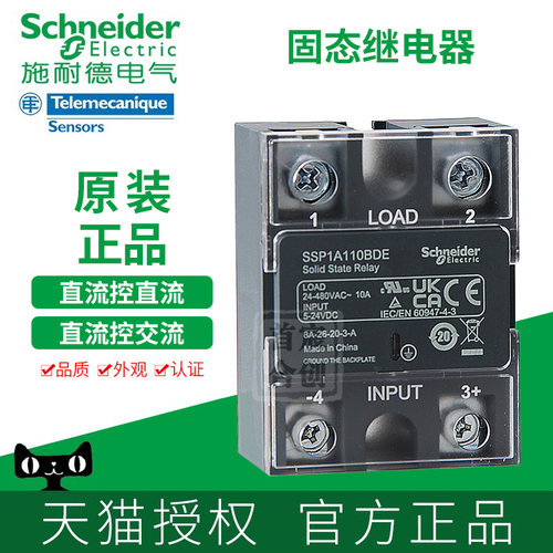 施耐德SSP1A单相固态继电器
