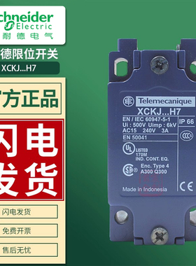 【原装进口】施耐德限位行程开关ZCKJ1H7 XCKJ...H7 ZCKJ1本体