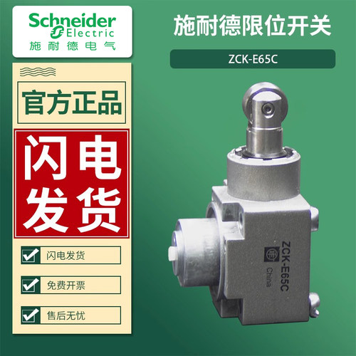 施耐德ZCKE65限位行程开关操作头