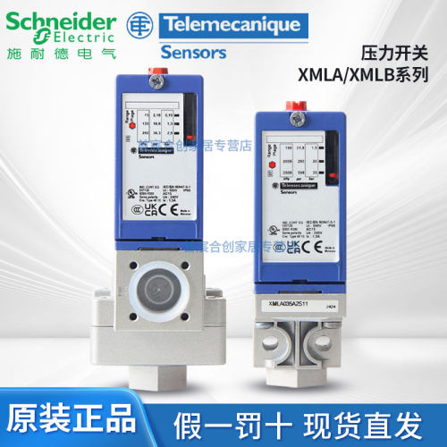 施耐德压力开关XMLA/XMLB传感器