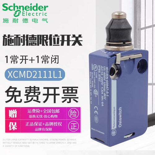 IP67 防水  1米