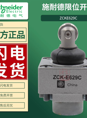 施耐德限位开关XCK-J.C行程开关ZCKE629C金属滚轮操作头 原装正品