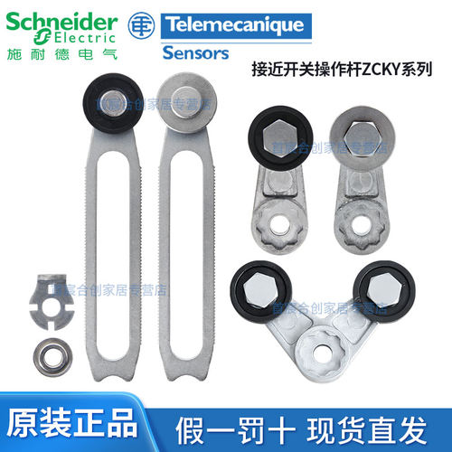 施耐德限位行程开关ZCKY41C 43 11 13 51 53 59 71 81 91操作杆 - 封面