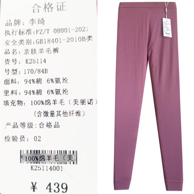 高端薄款羊毛棉裤女李琦牌陕西榆林新疆棉绵羊毛裤100%防寒打底裤