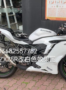 适用 新款川崎ZX25R 21-22-23年白色全车外壳包围 送螺丝隔热棉