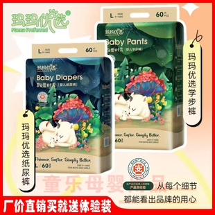 5XL码 玛玛优选致爱时光医护级纸尿裤 拉拉裤