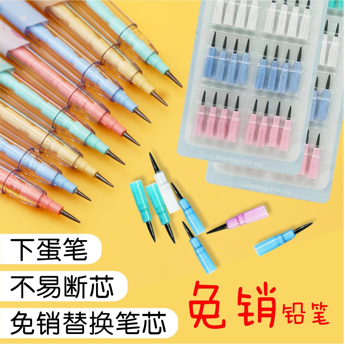 免销铅笔幼儿园 学前班 小学生专用可替换芯自动铅笔子弹换头铅笔