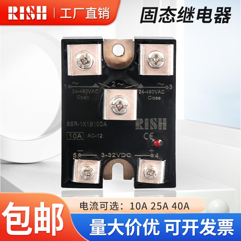 RISH固态继电器10安直流控交流