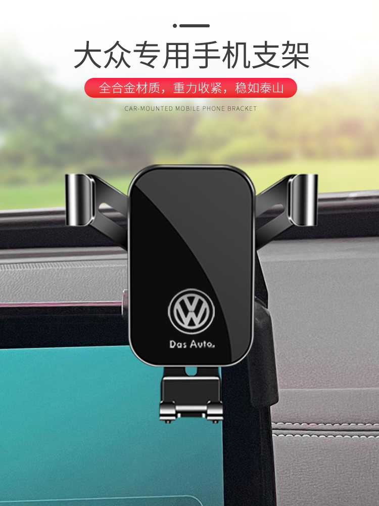 大众ID3ID4XID6CROZZ车载支架