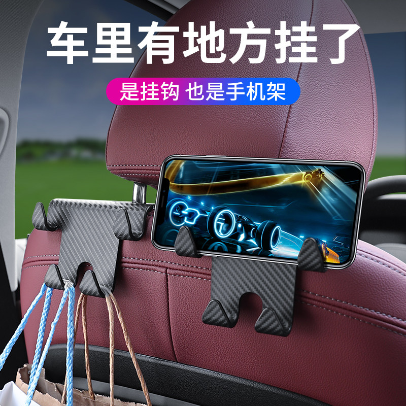 车载座椅背挂钩后排手机支架图片