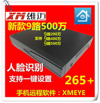 Xiongmai 9-way 5 million network hard disk video recorder face recognition 8 / 16 / way NVR HD digital monitoring 265+
