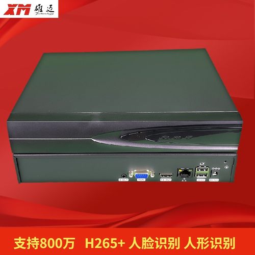 雄迈人脸识别10网络硬盘录像机