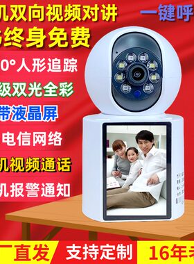 双向可视频通话摄像头