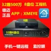 Товары от 雄迈安防监控工厂