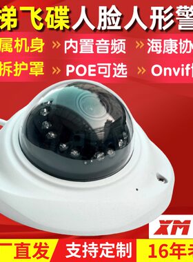 电梯高清监控摄像头广角雄迈