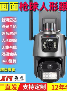 无线双监控摄像头无线人形追踪
