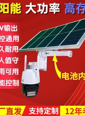 DIY监控摄像头太阳能光伏发电12V