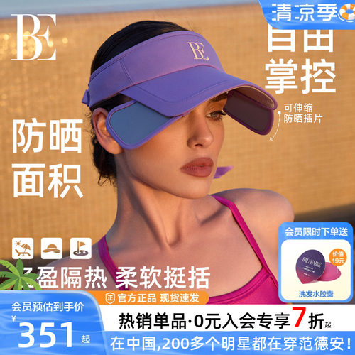 BE范德安空顶防晒发带遮阳帽