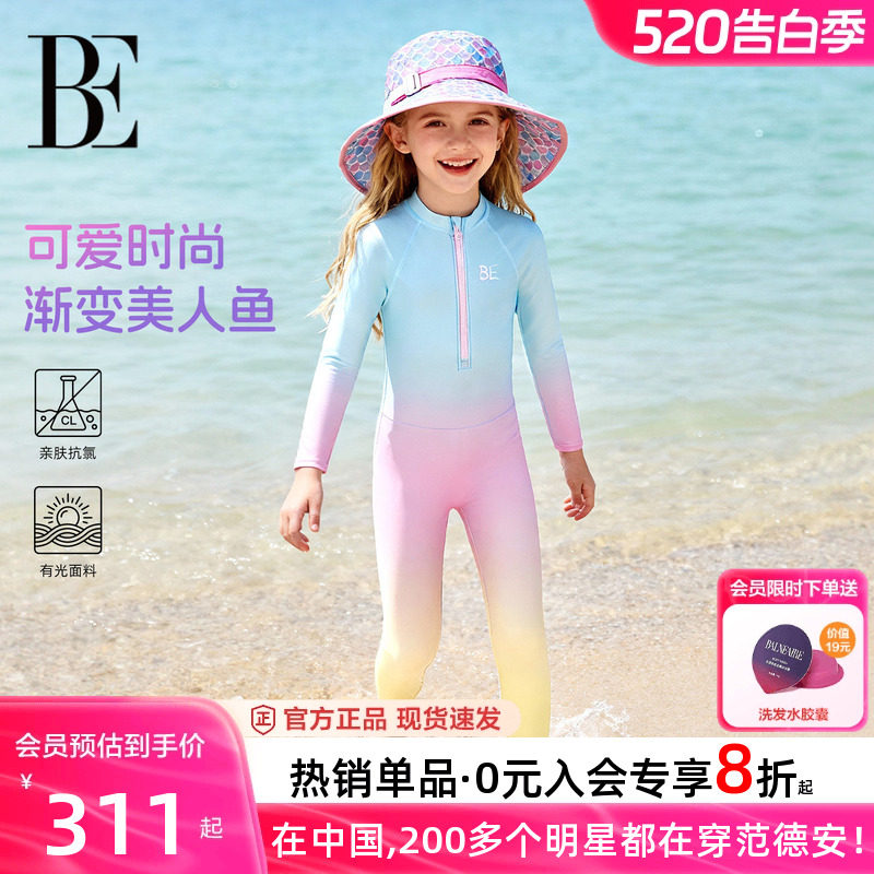 BE范德安联名儿童连体泳衣长袖防晒渐变色女童游泳潜水服2026新款