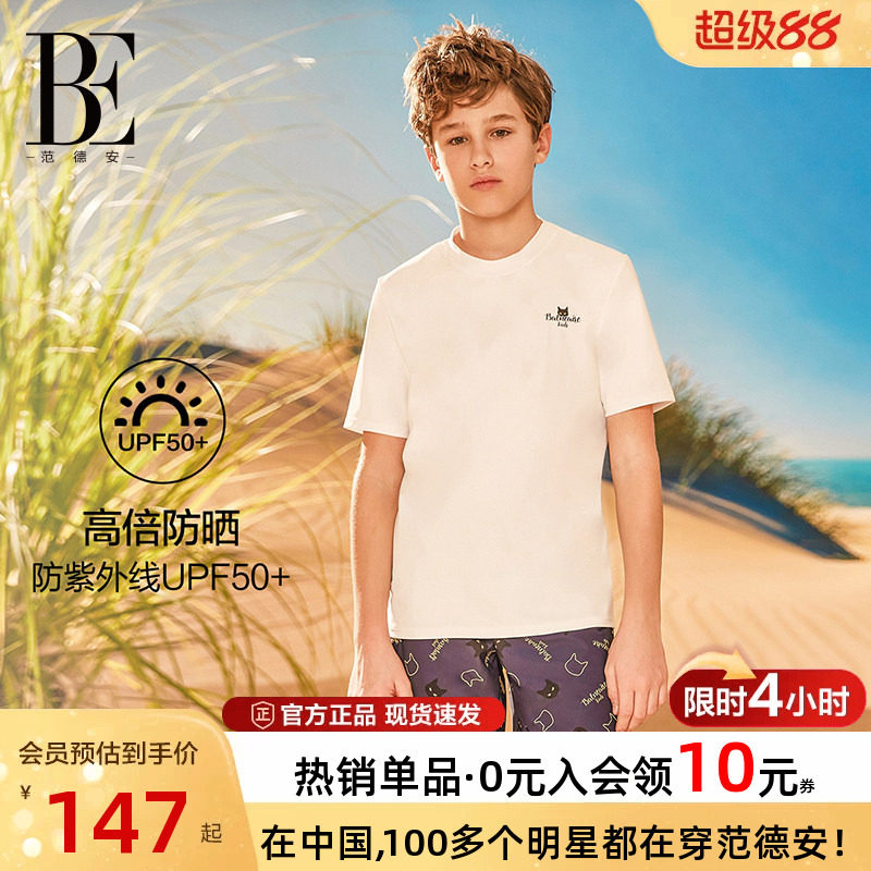 BE范德安联名儿童泳衣男大童分体游泳衣青少年温泉度假防晒沙滩裤