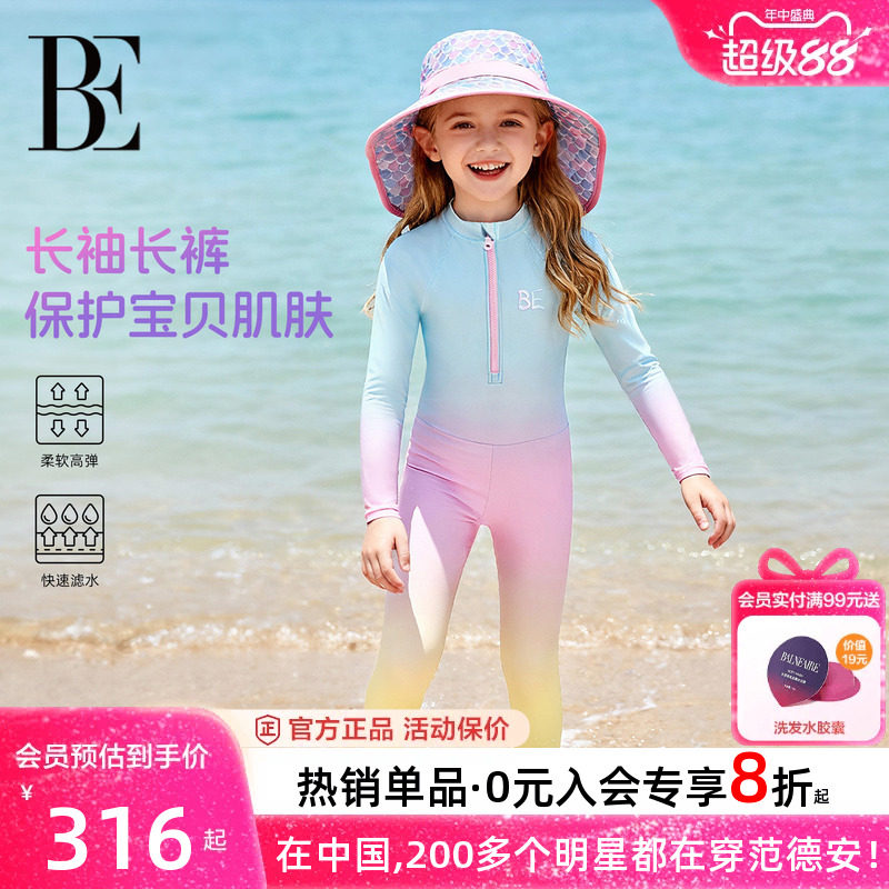 BE范德安儿童连体泳衣长袖长裤防晒游泳衣儿童潜水服女童长袖泳衣