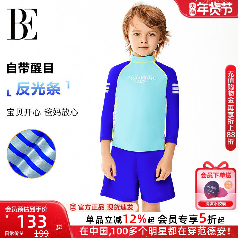 BE范德安联名新款儿童分体泳衣男童防晒防紫外线长袖速干运动泳衣,运动/瑜伽/健身/球迷用品,儿童泳衣/裤,淘宝优惠券,粉丝福利购,淘宝优惠卷