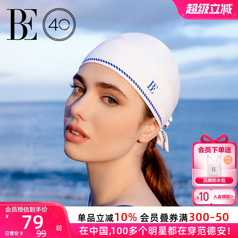 BE范德安遠航系列2025新品