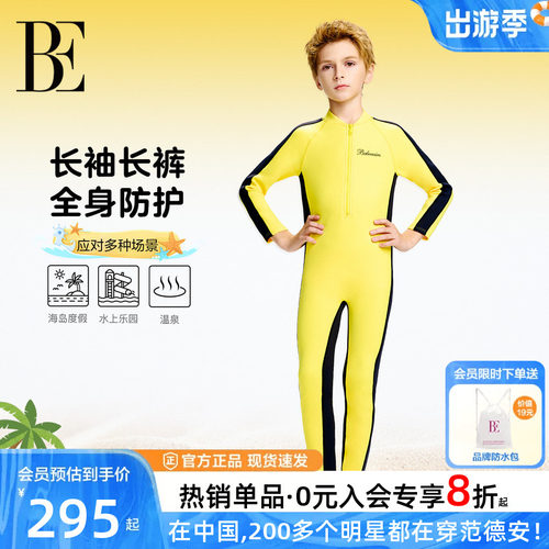 BE范德安儿童泳衣防寒保暖