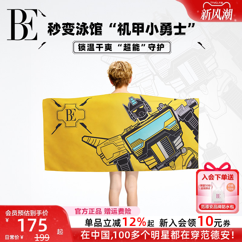 BE范德安联名2025机器人印花速干