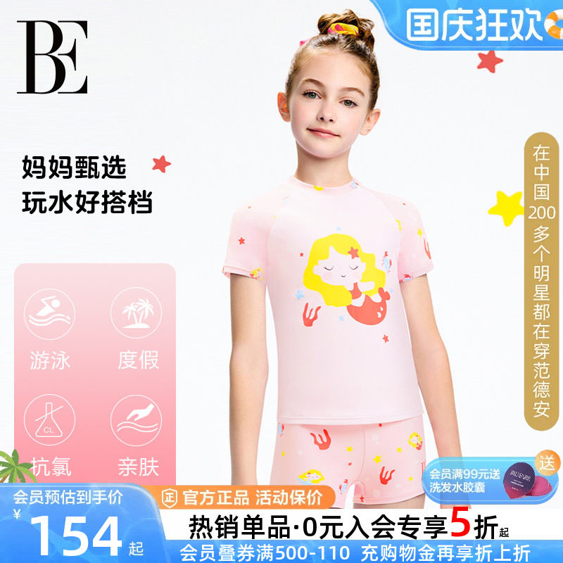 BE范德安儿童分体泳衣女童新款图片