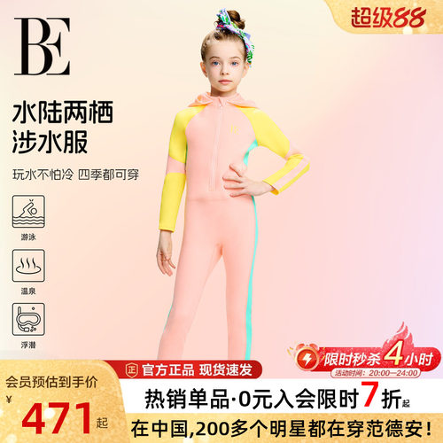 BE范德安连体儿童泳衣女童防晒